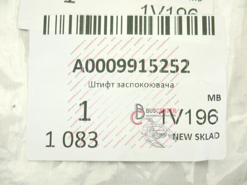 Палец натяжителя цепи Mercedes A-Class A0009915252 196386-714123-413093 фото