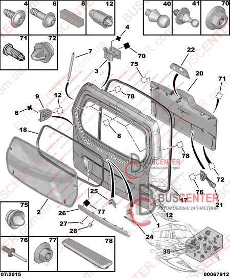 Амортизатор задніх дверей ( амортизатор кришки багажника) Citroen Berlingo 8731R9 9681426980 99574 фото